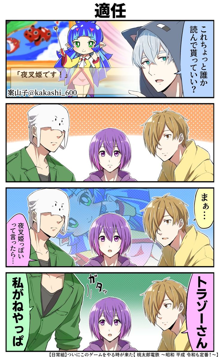 おかっぱ美少年データベース - 蓮のうてなで君を待つ