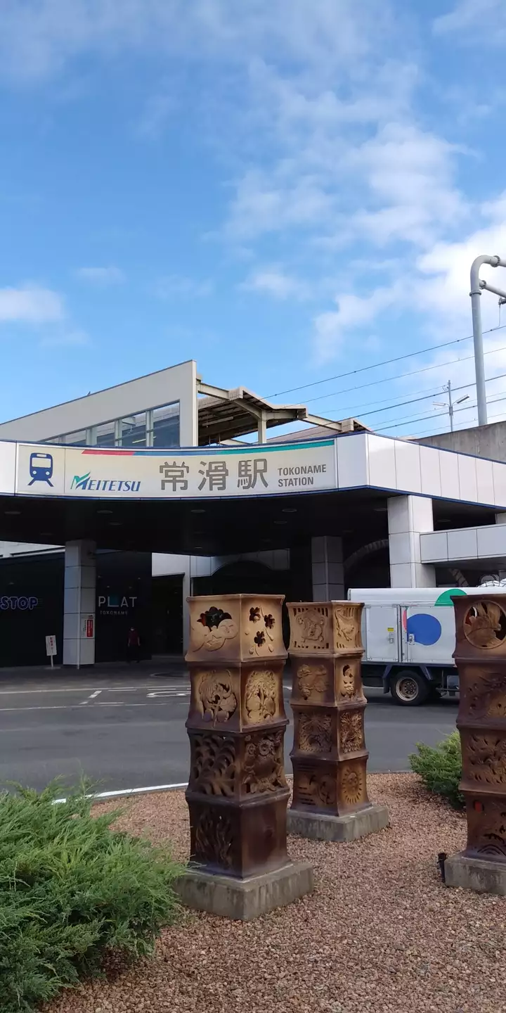 名和駅(愛知県)に近いおすすめホテル・旅館 【Yahoo!トラベル】