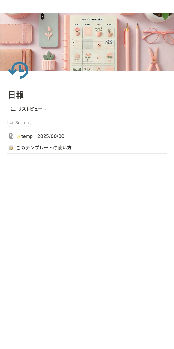 家族で目標を共有！「家族会議」をはじめようthe DoorsT&G お客様マイページ
