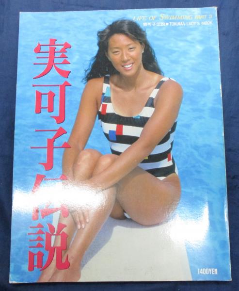 母は小谷実可子 19歳・宮下結衣、かわいさ限界突破なキャミ姿＆浴衣姿「今年の夏の思い出」ショット - ライブドアニュース