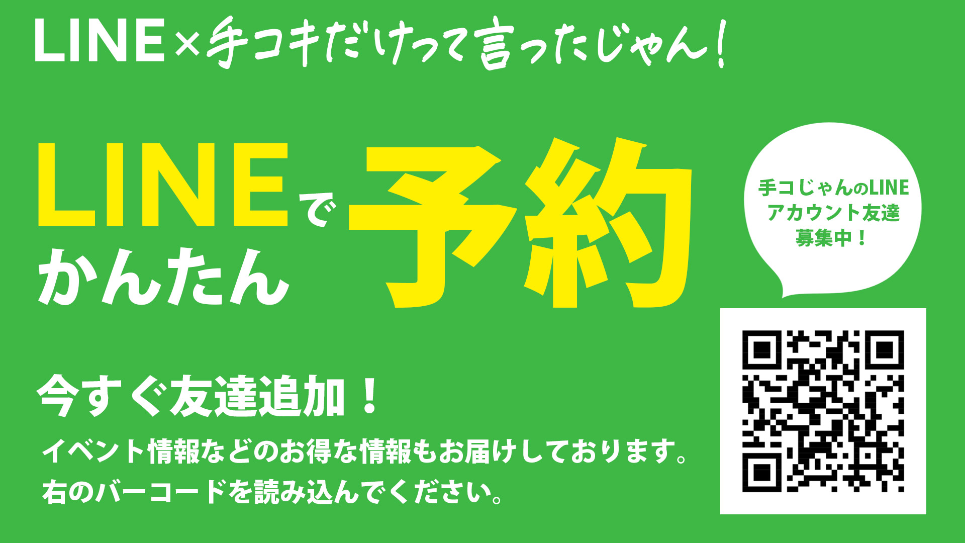 カムイ：手コキだけって言ったじゃん！梅田店(梅田デリヘル)｜駅ちか！