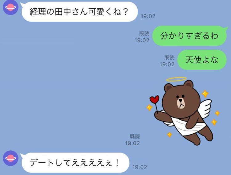 はい、スルー。男性が送る「脈なしLINE」｜「マイナビウーマン」