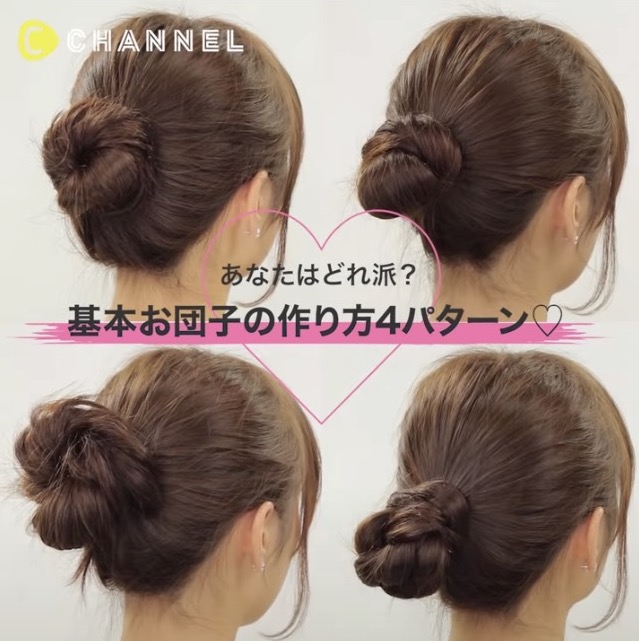 ゴムだけで簡単にできるお団子ヘアだよ🫧, 梅雨のまとめ髪にも浴衣ヘアにもおすすめです☺️💓, ぜひ試してみてください🤲🏻✨,キッズヘア キッズヘアアレンジ ヘアアレンジ ヘアアレンジ解説 簡単ヘアアレンジ動画 セルフヘアアレンジ まとめ髪 おだんごヘア お団子ヘア お呼ばれヘア 浴衣ヘア お祭りヘア 可愛い髪型