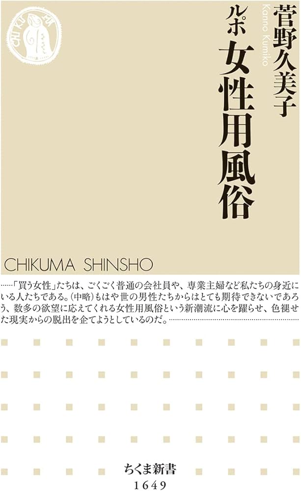 女性用風俗は浮気になる？既婚者の利用実態とリスクについて | 女性用性感マッサージ