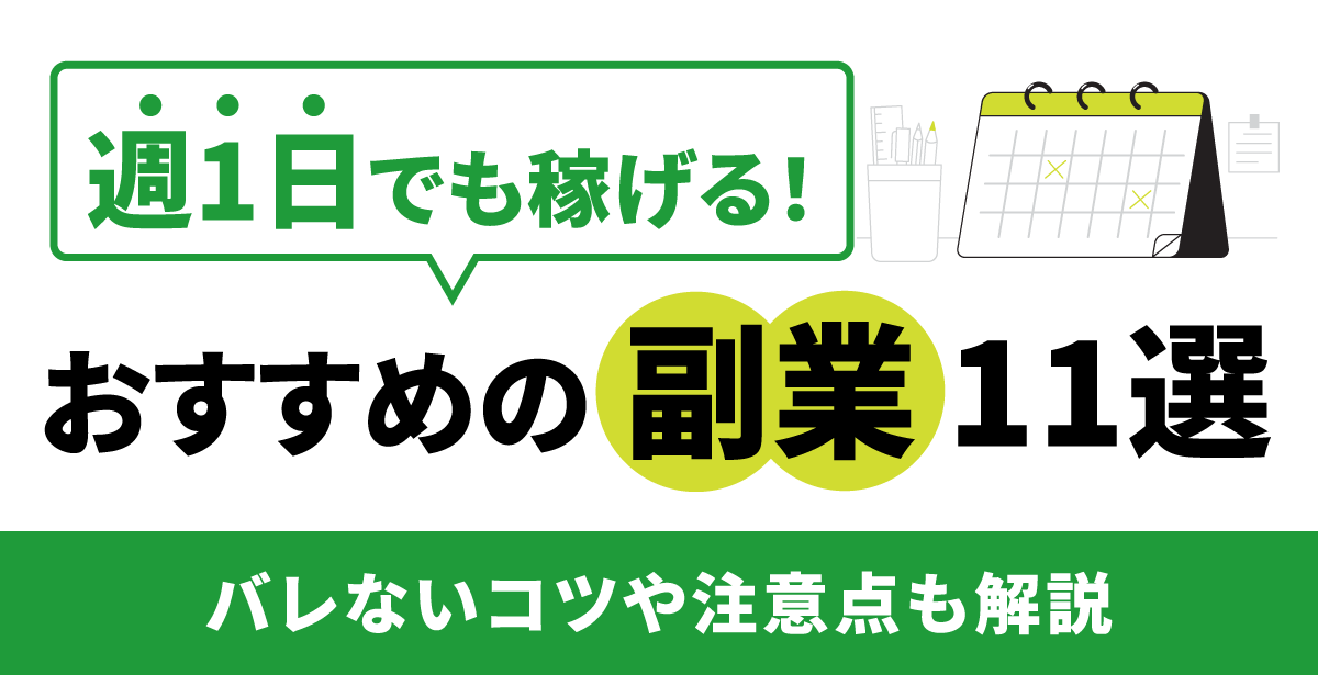 20代独身女性にオススメの副業一覧！バレない副業で月5万円アップを！｜大人のおすすめお小遣い稼ぎ・副業紹介サイト【お小遣いセレブ】