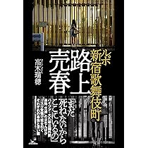 現場から：西成・飛田新地 旧遊郭 再生へ新活路 オンラインツアー、写真集制作