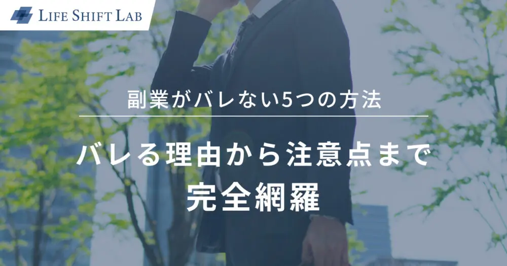 キャバクラで副業するメリット・デメリットと会社バレを防ぐ4つのコツ | ナイトワーク・源氏名で働く人のための情報メディア｜キャディア