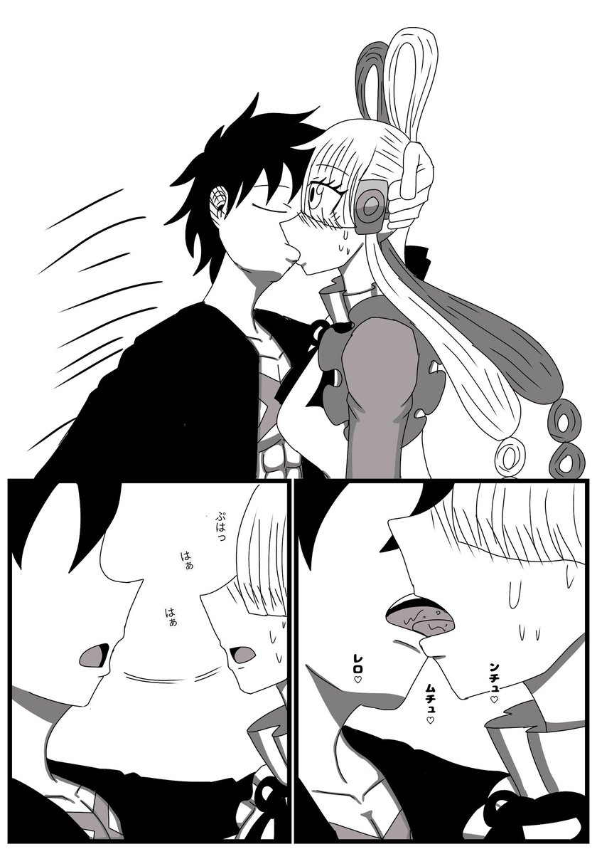 ルウタ新婚漫画 新婚モンキー夫婦のルーティン鬼を斬る侍 さんのマンガツイコミ 仮