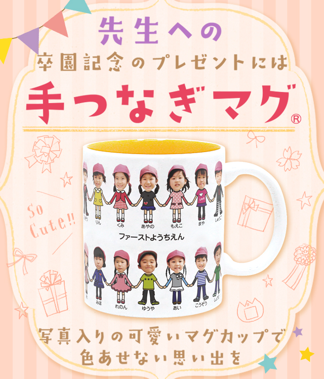 保育園、幼稚園の先生に、 こんな絵本がプレゼント出来るんです！ 世界で１冊、感動の絵本です。卒園 謝恩会幼稚園先生 プレゼント保育園先生プレゼント卒園記念品卒園祝い名入れ絵本