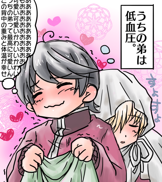 堀川くん サザエさん のサイコパスエピソードまとめ - RENOTEリノート