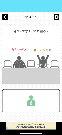 無料診断心理テスト WANTED〜懸賞金診断〜の配信日とゲームアプリ情報予約トップ10