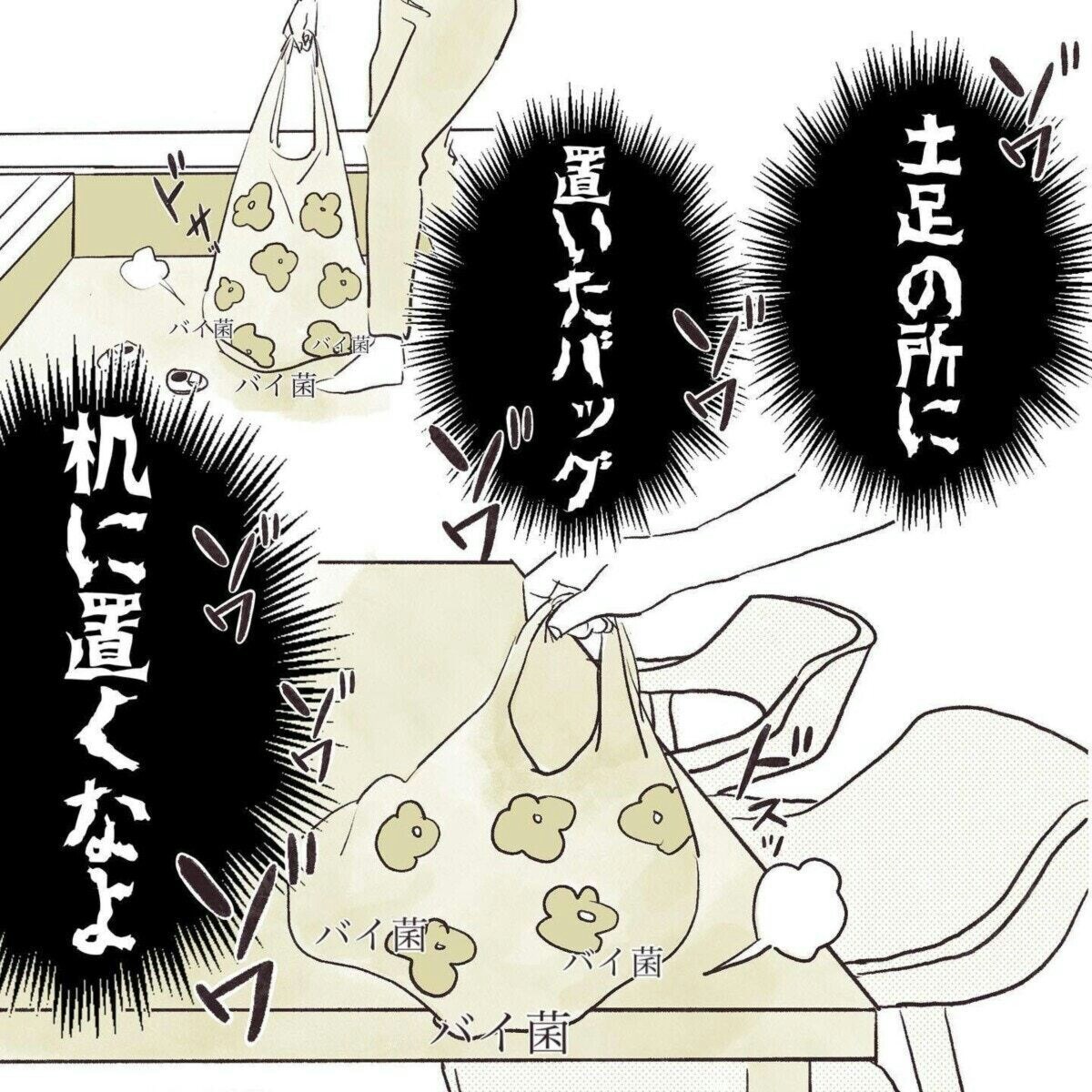 厚かましいにもほどがある！強引すぎるママ友の懇親会計画 マウンティングママ友が、全てを失った話 5画像4 10- レタスクラブ