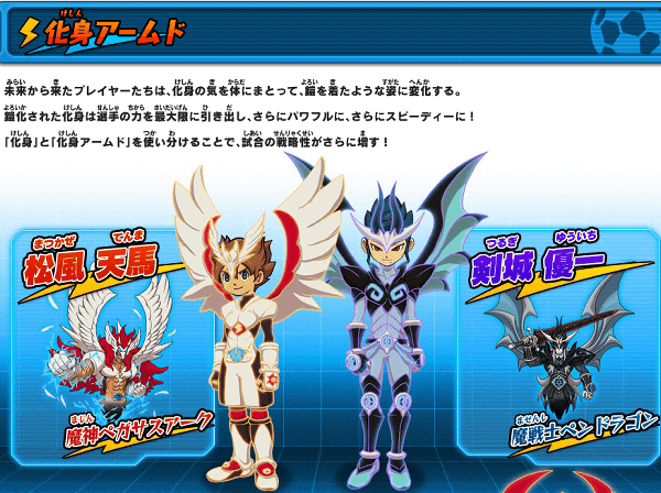 イナズマイレブンGO』43話！: 群青色の戯言日記 駄文