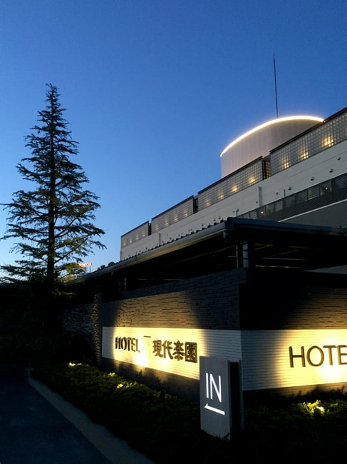 とらばーゆ】HOTEL現代楽園高崎店の求人・転職詳細｜女性の求人・女性の転職情報