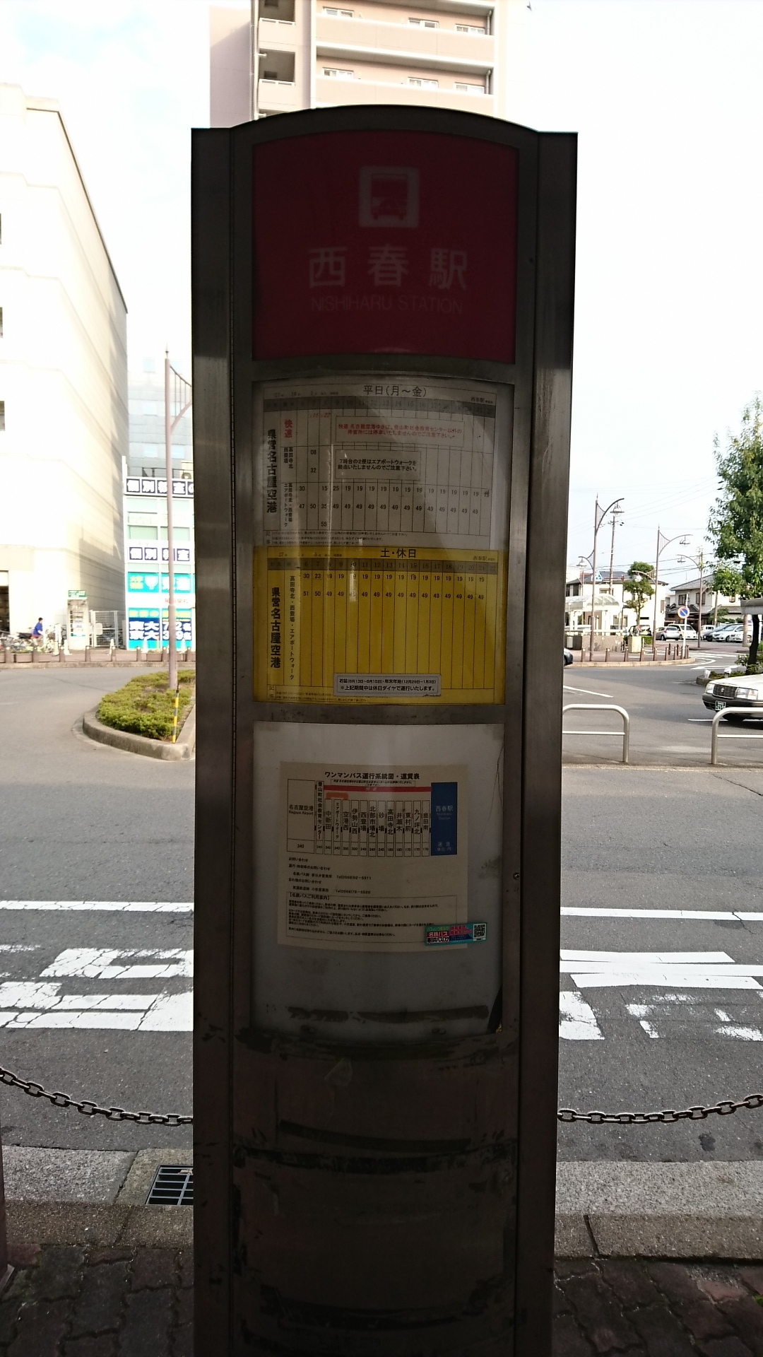 乗車記】名古屋空港バス 西春・空港線(名古屋空港/西春駅) - 日本の迷い方