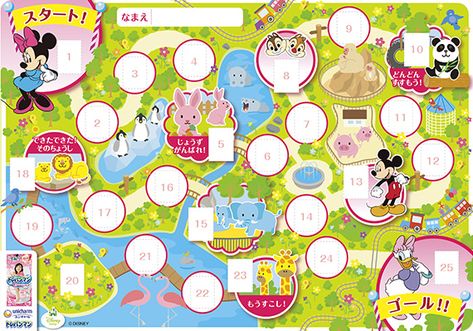 トイレトレーニング トイトレ のシール台紙16選│無料ダウンロードできるサイトまとめ