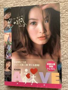 Yahoo!オークション -「2002年号」(AV女優) (雑誌)の落札相場・落札価格