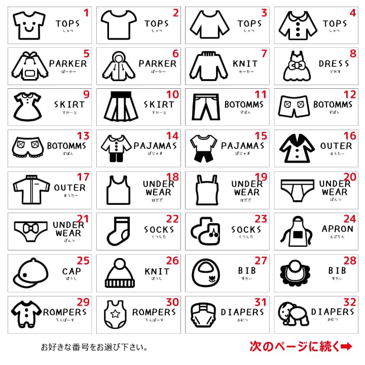 収納ラベルシールおしゃれにラベリング！洋服や日用品整理に人気のおすすめプレゼント口コミ人気ランキングocruyo オクルヨ