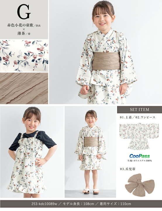 浴衣 子供 女の子 セパレート ワンピース 子供浴衣セット サンドレス＋上着＋帯 「バブルドット・あじさい 全4柄」100cm 110cm 120cm 130cm 140cm 150cm 6サイズ KIMONOMACHIオリジナル 花火大会 夏祭り 夕涼み キッズジュニア こども送料無料メール便不可