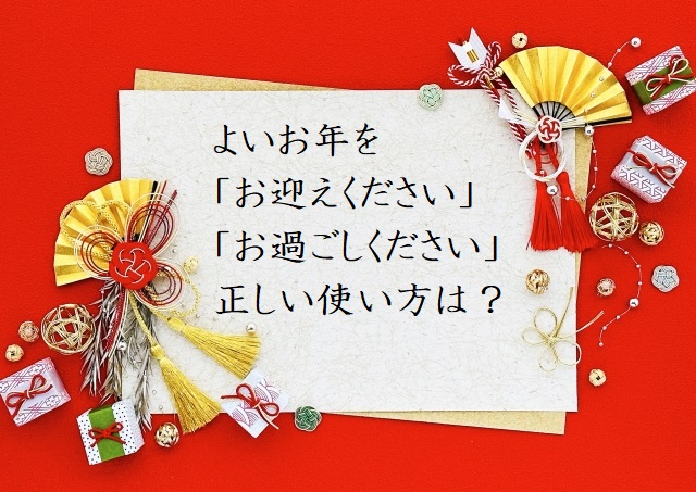 良いお年を」はいつからいつまで使える？意味と使い方を徹底解説Forbes JAPAN 公式サイト フォーブス ジャパン