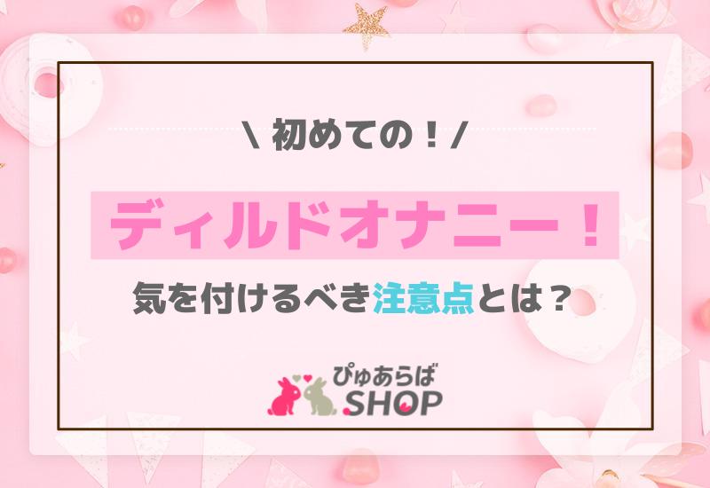 初めてディルドオナニー 素人10名 美少女動画無料サンプル、配信