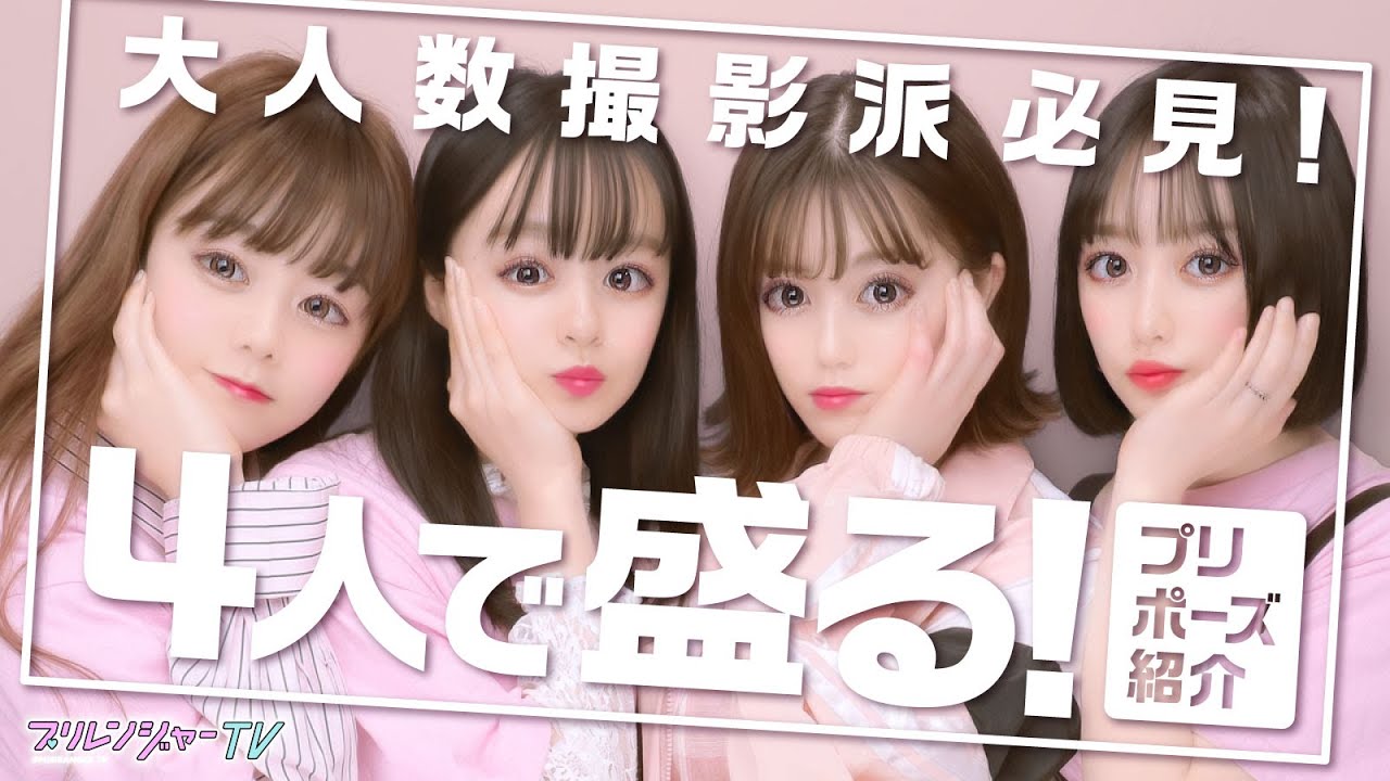 2024最新 ガチで盛れる夏プリ落書き＆ポーズアイデア大特集☆ - ニコラネットnicola オフィシャルサイト