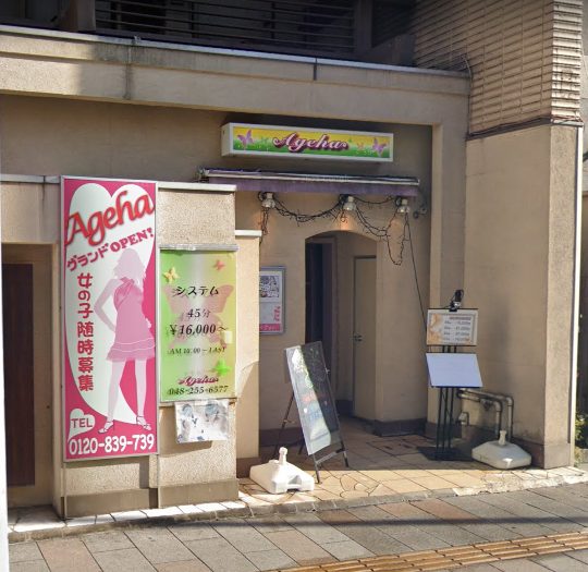 決定版】西川口のおすすめソープを12店舗厳選！必ず行きたい名店はココ！ - 風俗おすすめ人気店情報