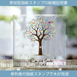 Amazon婚式 少人数〜50名規模 A4 ウェディングツリー ゲスト参加型 結婚証明書 A5説明書付き 凸凹質感 高級マーメイド紙使用ウェルカムスペース に飾ってね！ゲストブック・芳名録文房具・オフィス用品