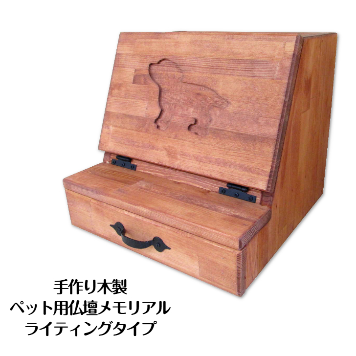 ペット仏壇 猫 ハウス 木製 手作り