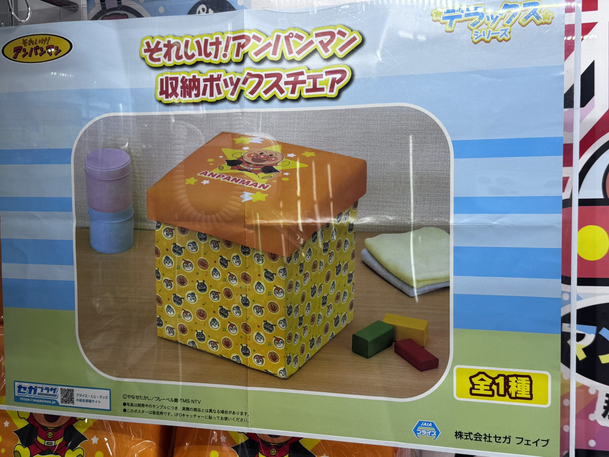 楽天市場 おもちゃ 収納 アンパンマンの通販