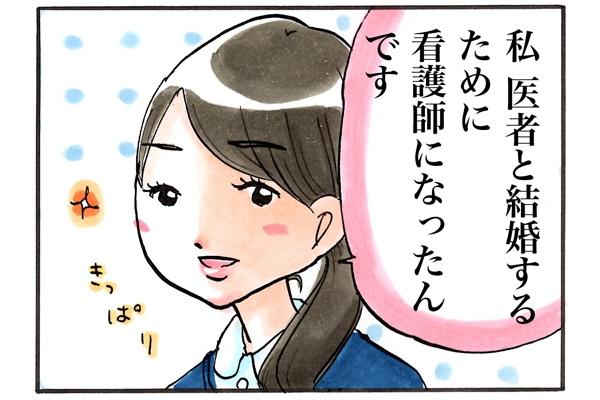 看護師と医者の恋愛事情とは