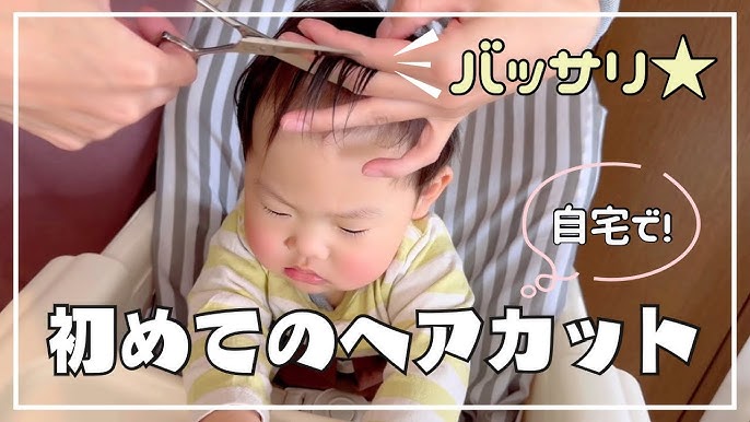 カット動画 生後５ヶ月男の子の赤ちゃんをカット 最年少