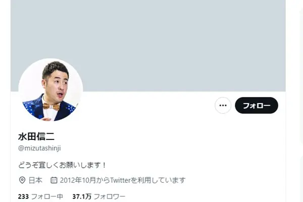 和牛」水田信二の“17歳年下妻”キャスター、超レアな夫婦ショットで「最高でした!!」 大先輩宅訪問で「次は私たちが振る舞うと約束」 1 2ねとらぼ