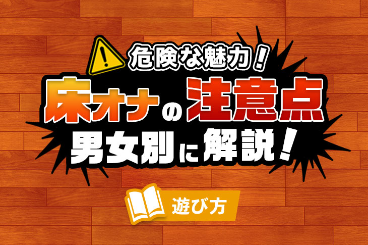 床オナ”はダメ!? オナニー作法は中学生の性教育で教えるべき!? 男性不妊の真実とは【堀江貴文】 | GOETHE