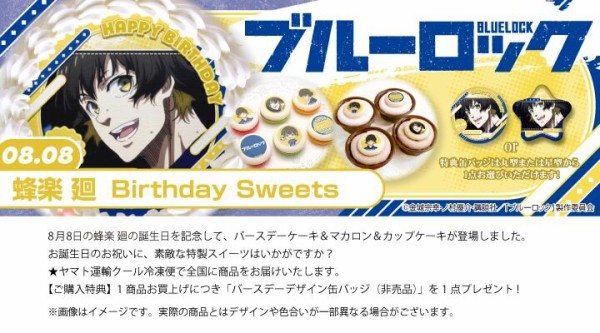 蜂楽廻誕生祭2025」のYahoo!リアルタイム検索 - X 旧Twitter をリアルタイム検索