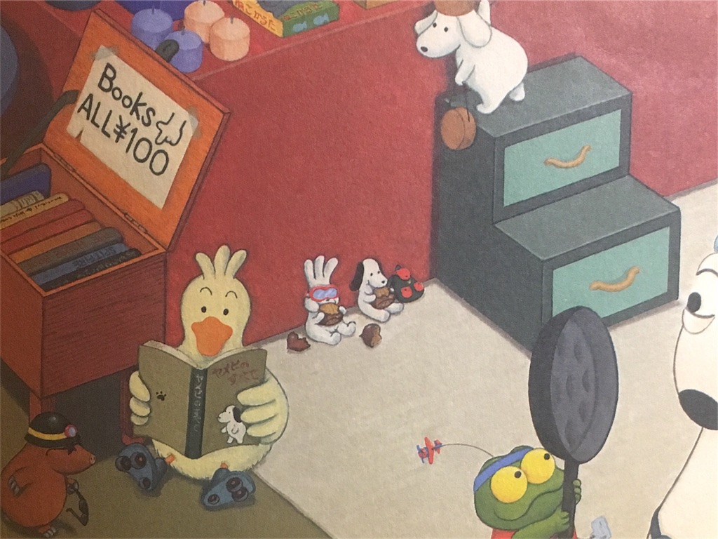 バムとケロ おじぎちゃん ぬいぐるみ バムとケロ おじぎちゃん ぬいぐるみ