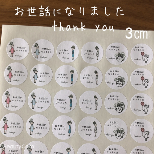 楽天市場 お世話になりましたシール 36枚 プチギフト 退職 雑貨 お菓子 ラッピング シール 異動 サンキューシール ありがとう シール メッセージ シール 水引 ありがとうございました 感謝 ステッカー 産休 挨拶 お礼 クリスマス 和紙素材 送別 忘年会 : おしゃれ雑貨