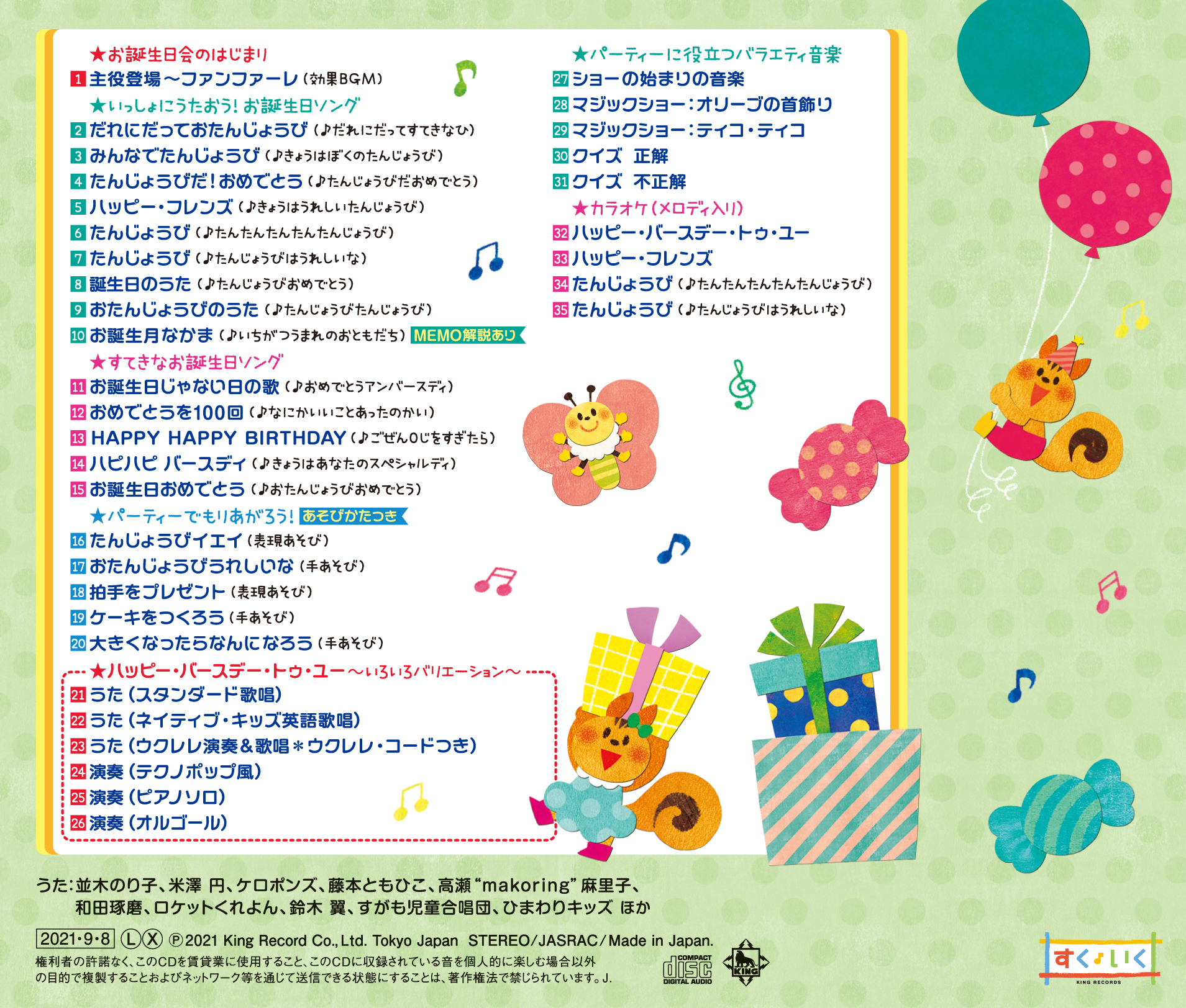 🍰5月のお誕生日会と子どもの日のつどい🎏焼津・三島・沼津 0歳～2歳までの認可保育園 グローアップ