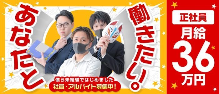 宇都宮風俗求人デリヘルバイト | 風俗求人ジャム