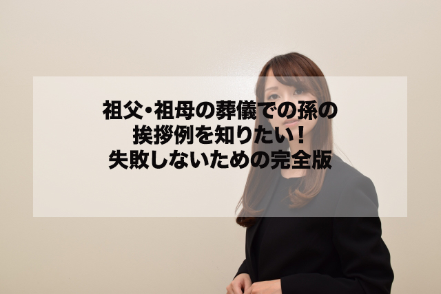 家系図で見る親戚・親族の呼び名早見表家系図作成本舗
