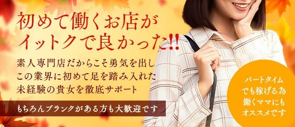 ピュアプリティ♡八代宇土♡恋人タイム ウソのない癒し風俗♡返金保証店の求人情報｜八代市のスタッフ・ドライバー男性高収入求人｜ジョブヘブン