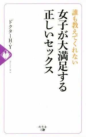 初めてのセックスのやり方は？基本的な流れや注意点 - 藤東クリニックお悩みコラム