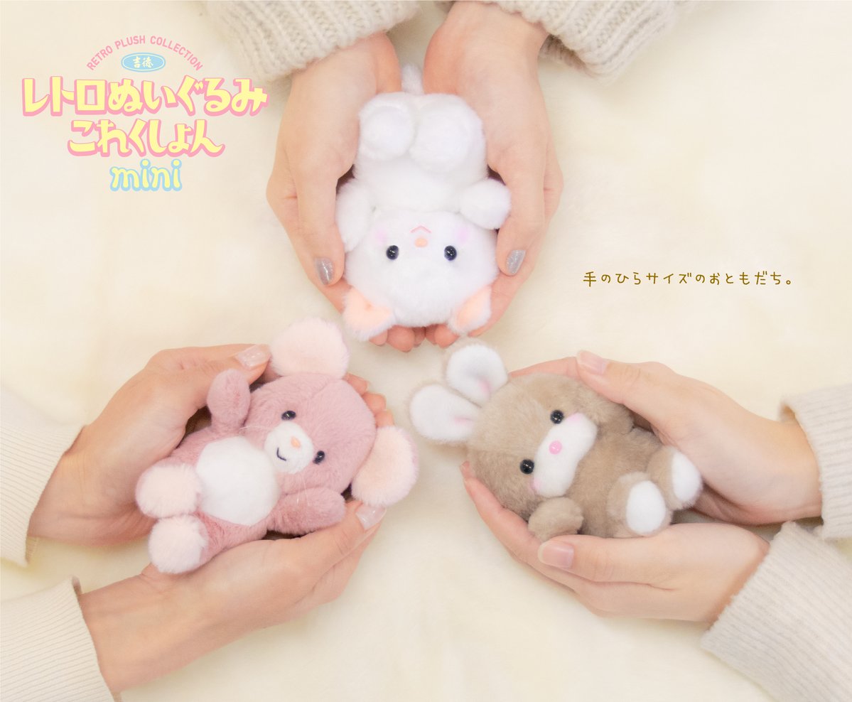 公式 吉徳のぬいぐるみ@yoshitoku_plushPostsX