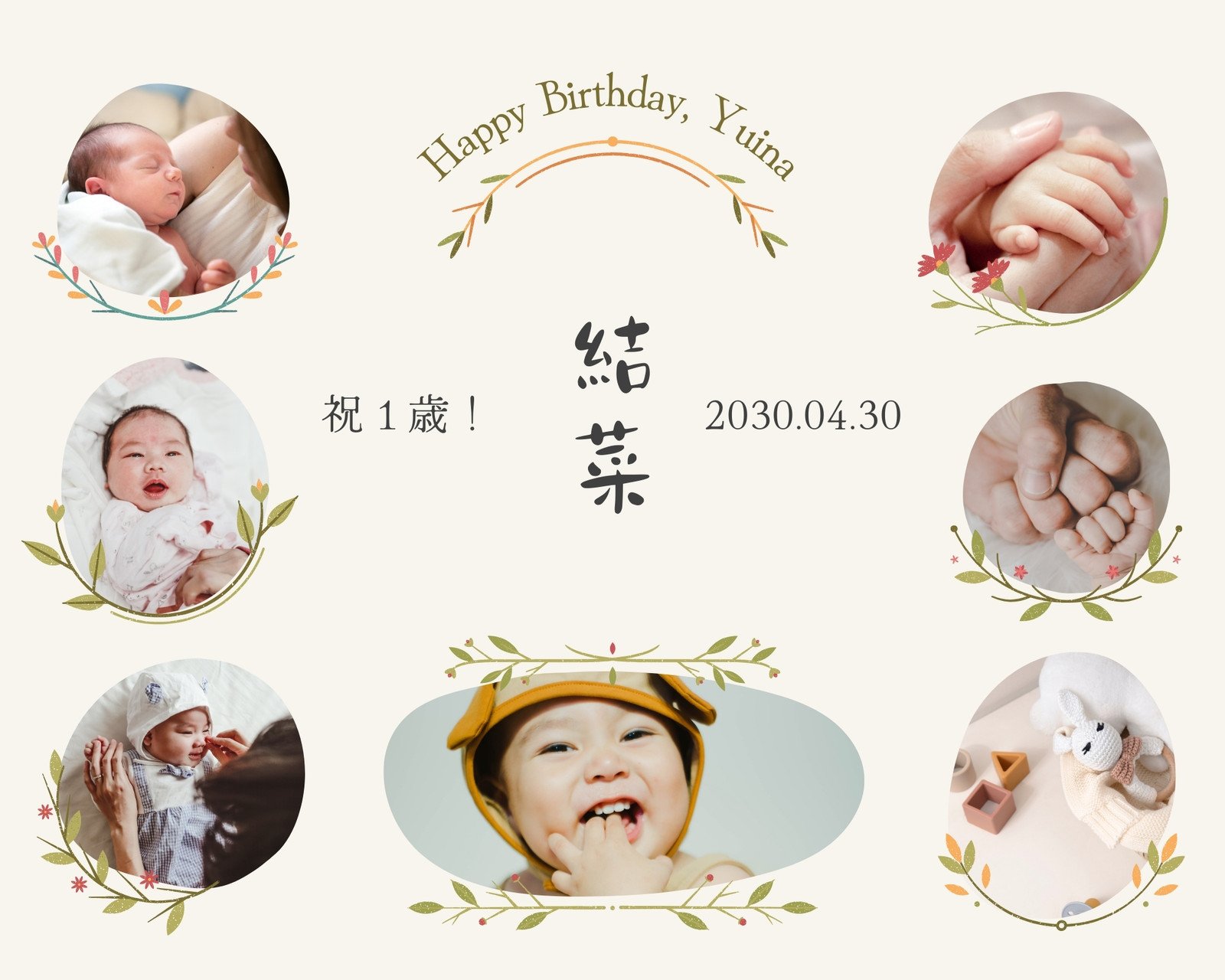 赤ちゃんの1歳の写真コラージュ - パーソナライズされた写真コラージュ、1歳の誕生日プリント 1～12か月 1歳のお誕生日おめでとう - Etsy 日本