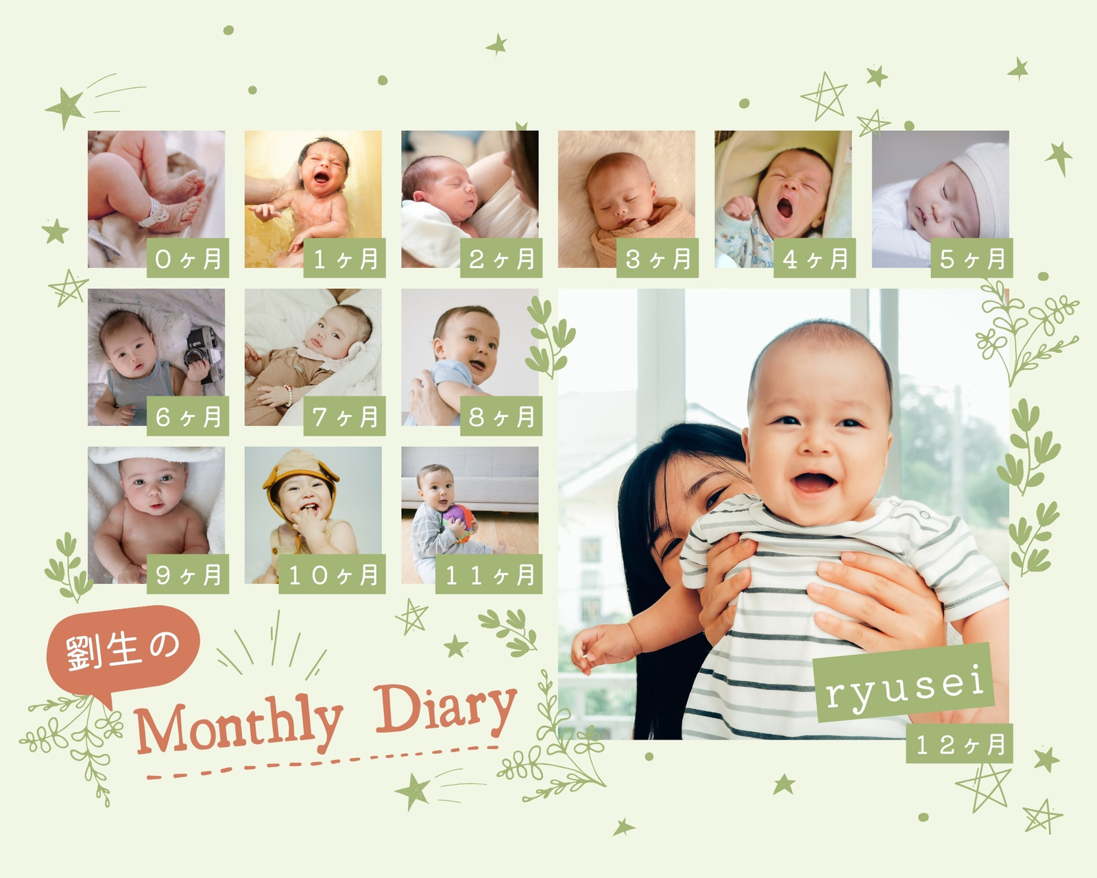 赤ちゃんの写真コラージュテンプレートでおしゃれなデザインを無料で作成！Canva