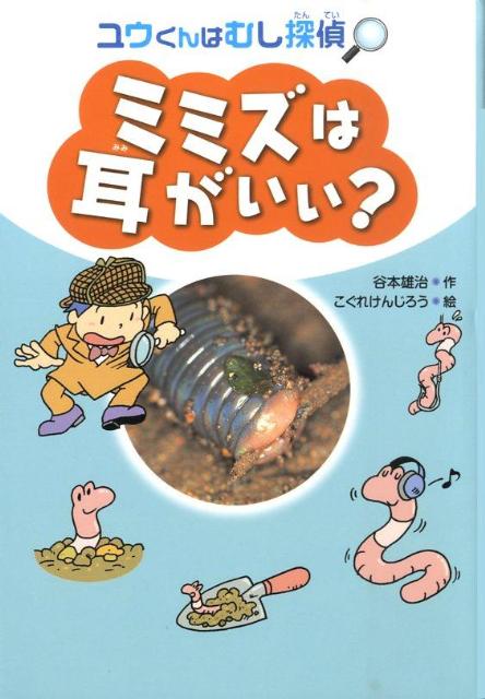 シマミミズはどこで購入できる？販売されている場所を一覧で紹介！ - 株式会社