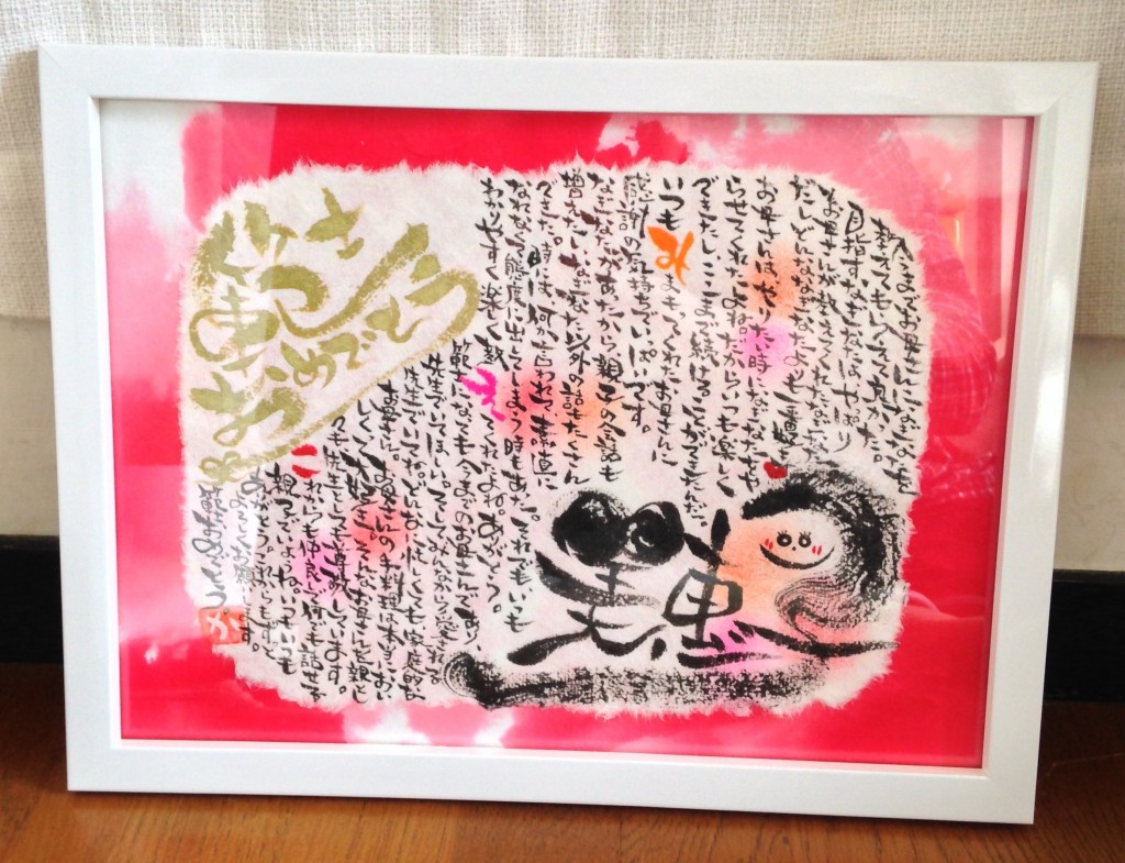 メッセージカード完成！おひさま