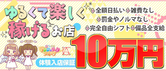 素人美少女専門 新横浜アンジェリーク（新横浜 デリヘル）｜デリヘルじゃぱん