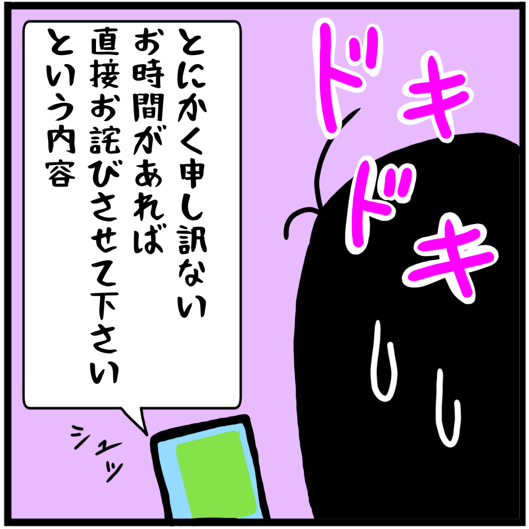 突然起こった子供のトラブル！ 適切な謝り方とおすすめの菓子折りギフタ