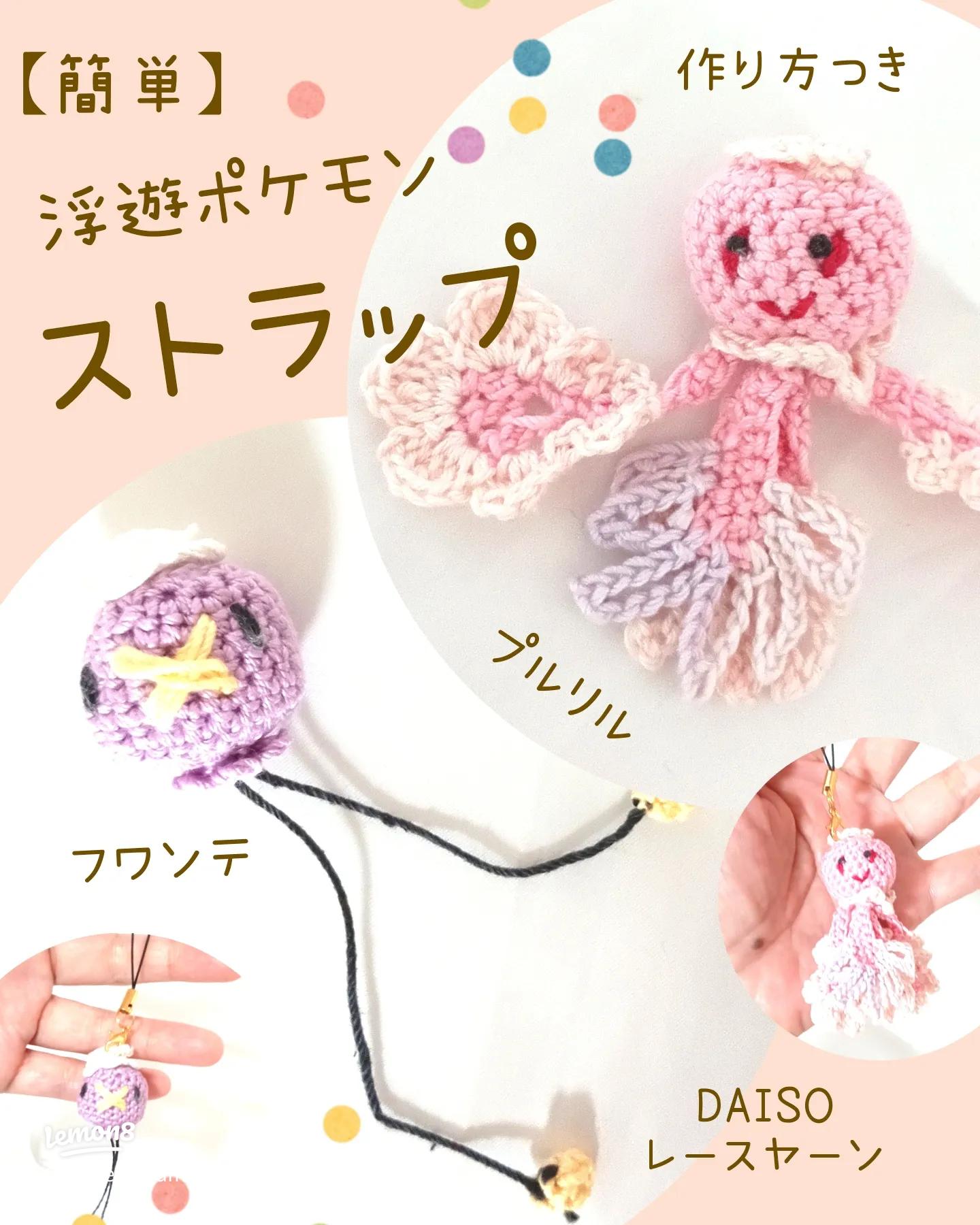 100均毛糸 三つ編みストラップの編み方🍀 かぎ針編み 初心者 簡単